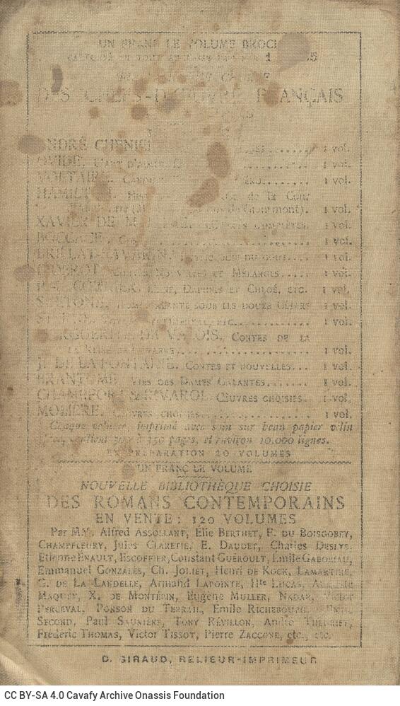 16,5 x 10 εκ. 4 σ. χ.α. + IV σ. + 302 σ. + 4 σ. χ.α., όπου στο εξώφυλλο χειρόγραφα σημ�